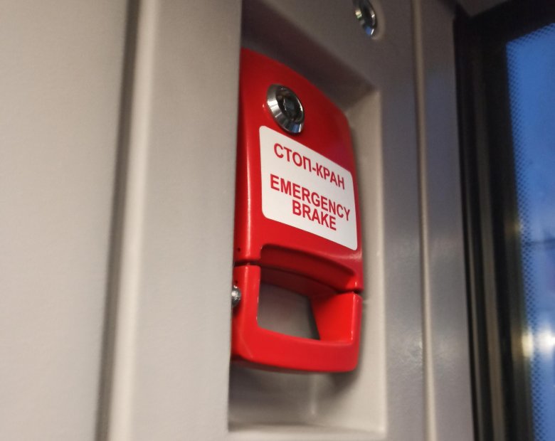 Кран экстренного торможения
