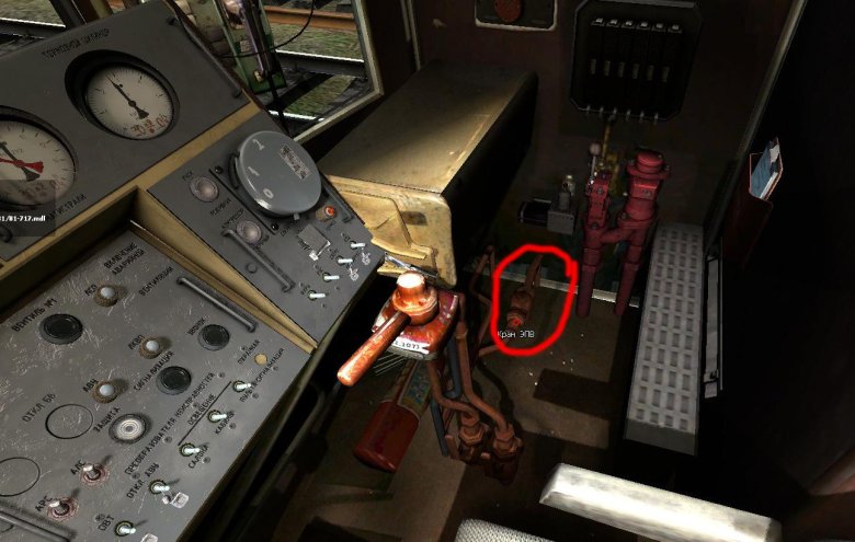 81-717 кран машиниста