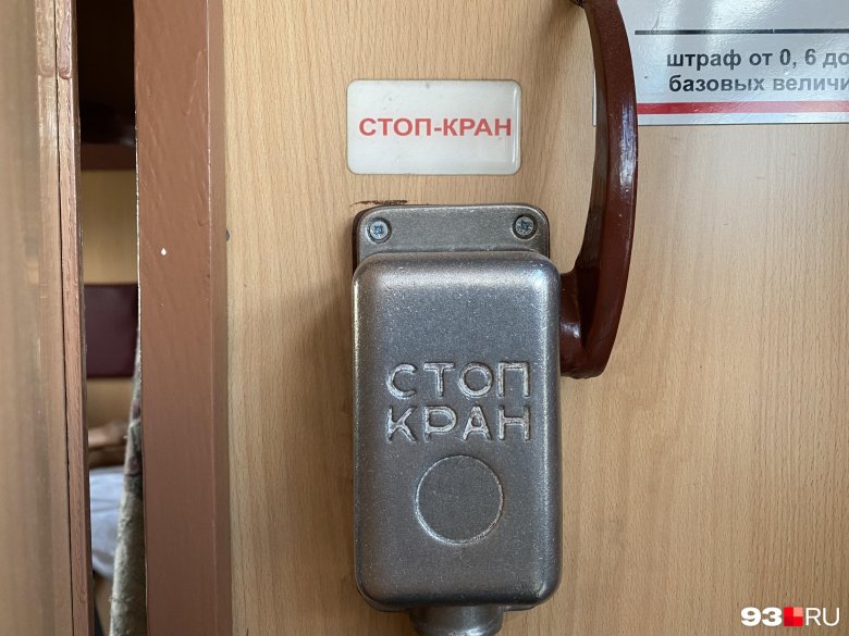 Стоп кран машиниста локомотива