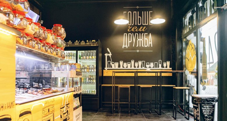 Пивной салон