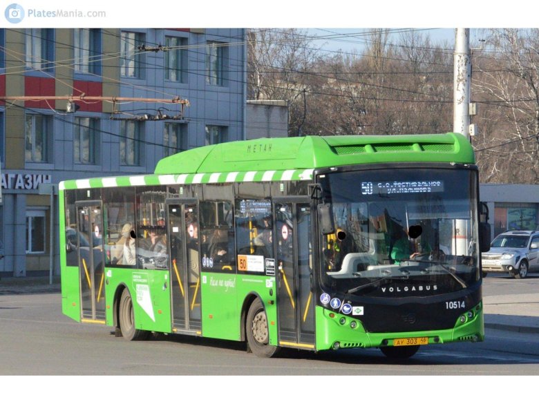 Волгабас 5270