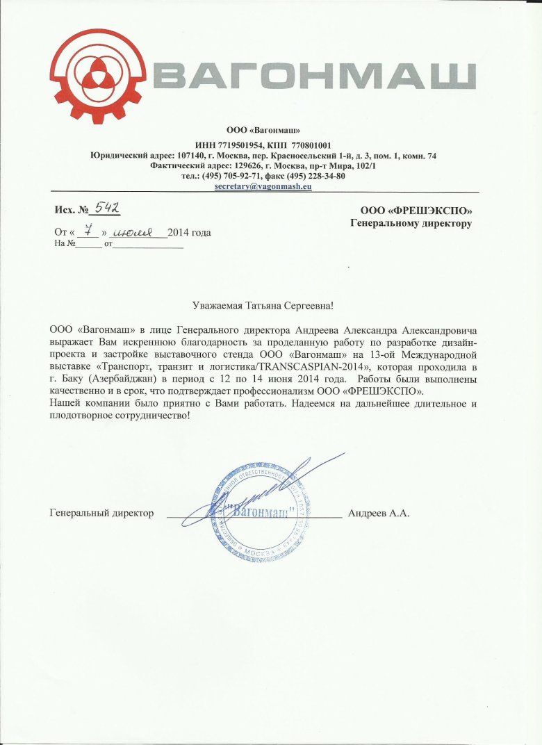 Ооо вагонмаш