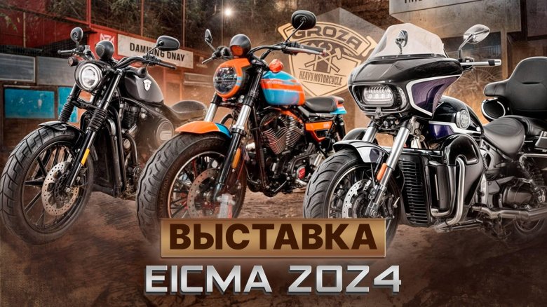 Выставка мотовесна 2022 в москве