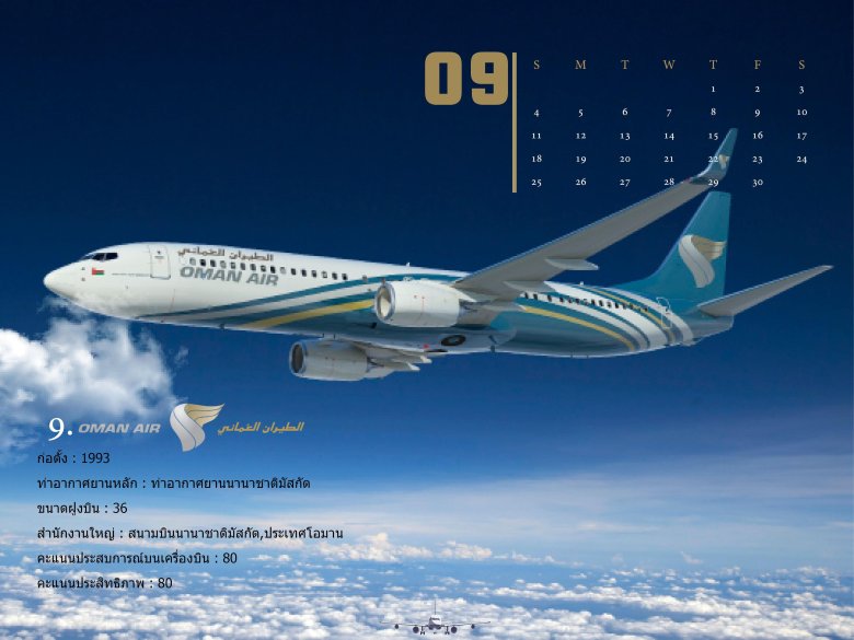 Oman air 737 900