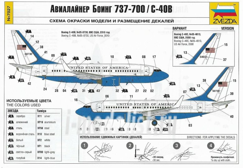 Схема салона боинг 737