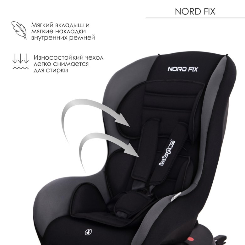 Автокресло nord fix до 18 кг