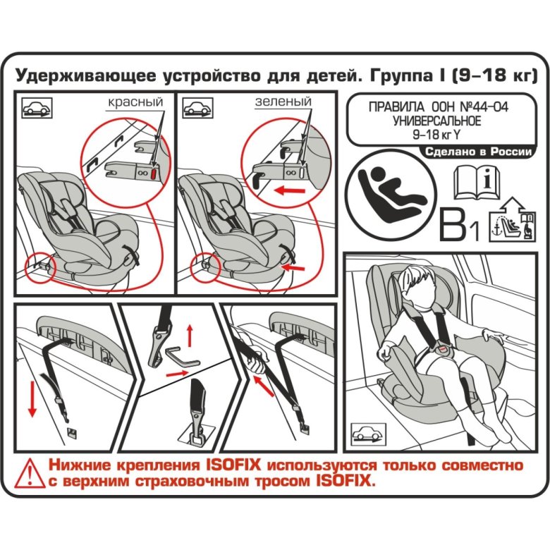 Удерживающее устройство для детей