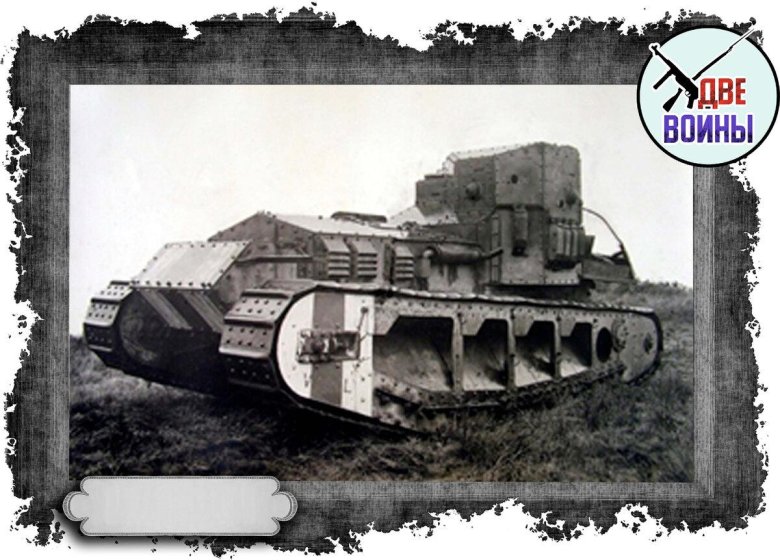 Танк mk.a whippet