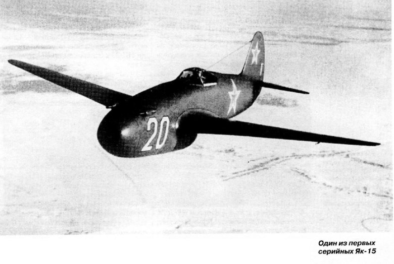 Яковлев як-15