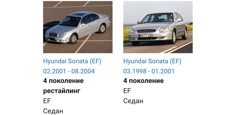 Hyundai sonata 2001