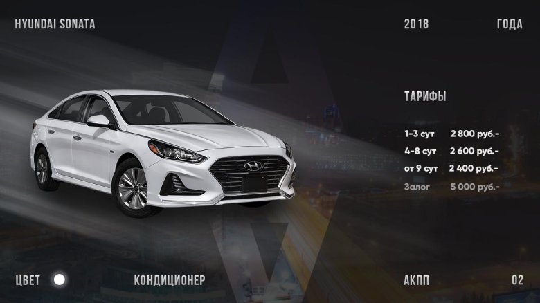 Hyundai sonata 2018