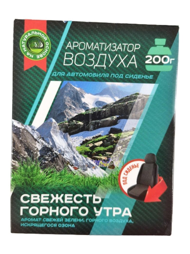 Ароматизатор воздуха для автомобиля под сиденье 200 г еко