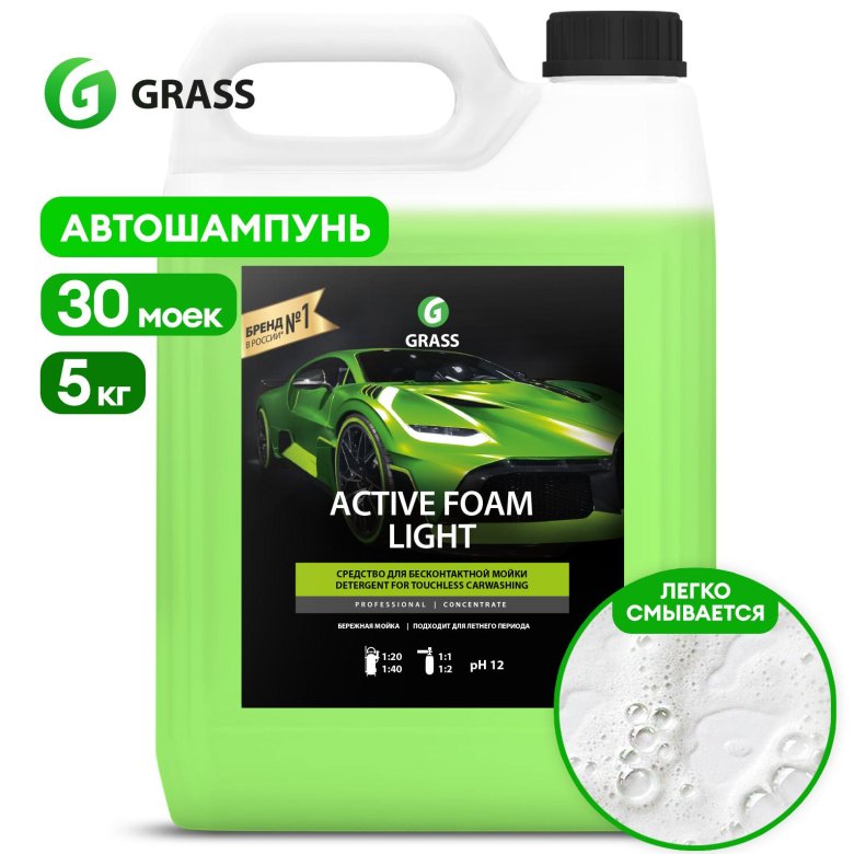 Grass автошампунь active foam light