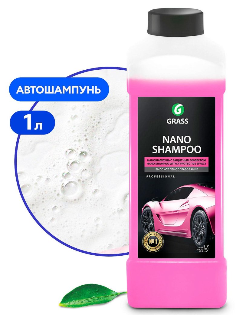 Автошампунь для ручной мойки grass nano shampoo