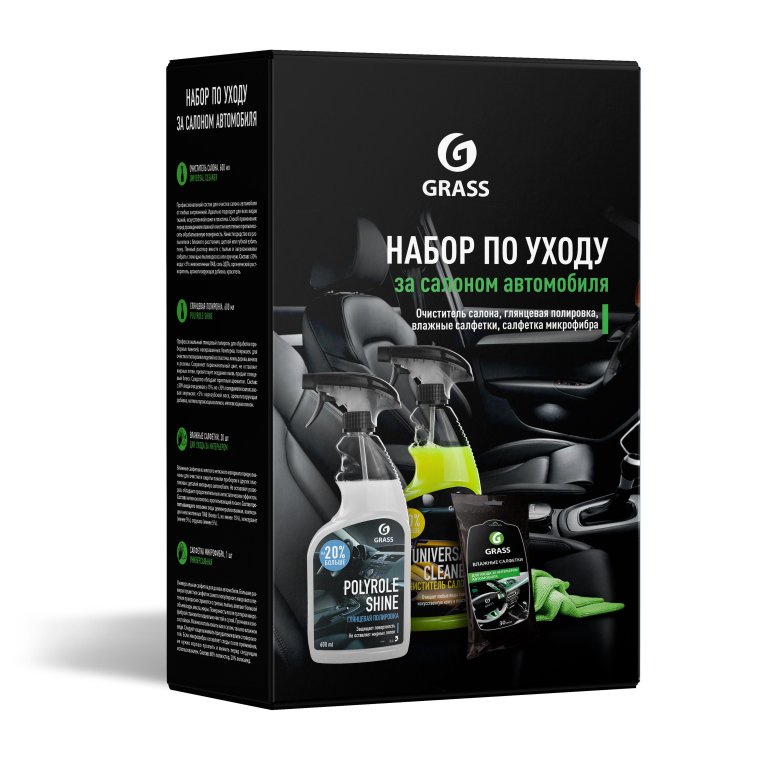 Набор по уходу за салоном автомобиля grass