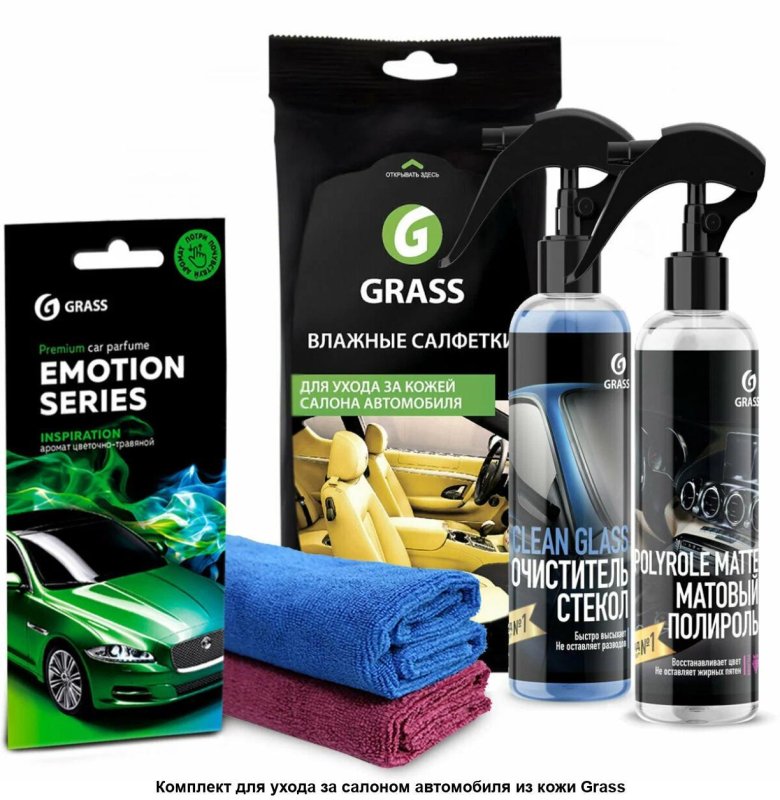 Grass набор автохимии для стекол и зеркал