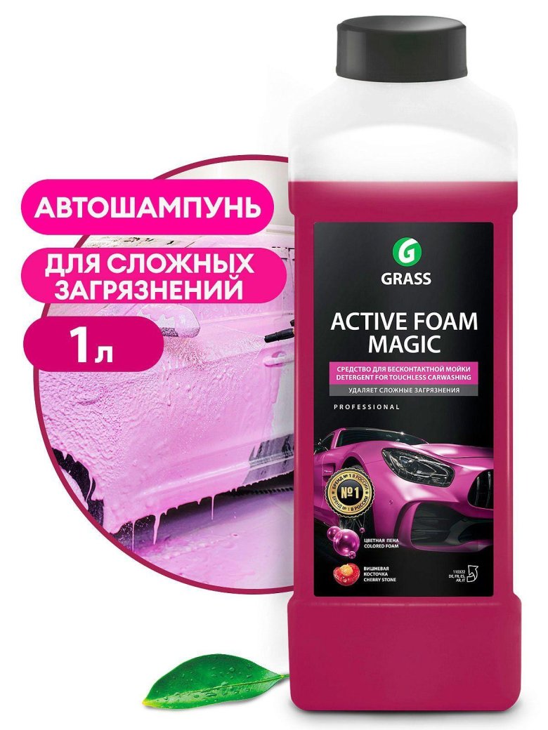 Автошампунь 110322 active foam magic grass 1л