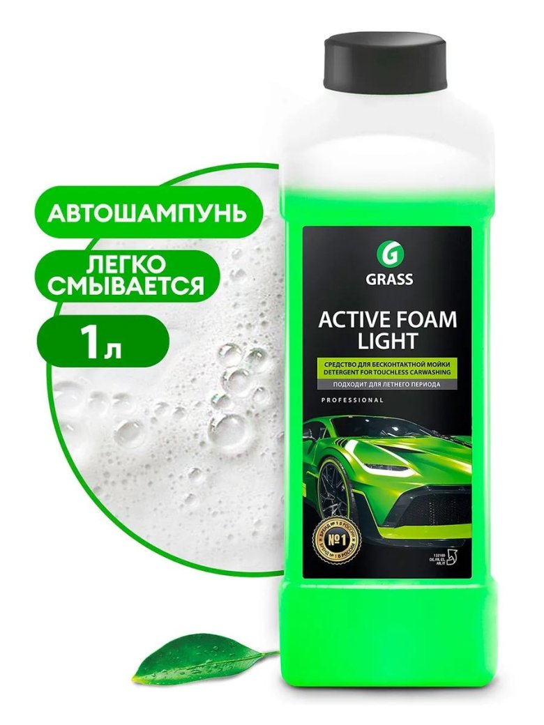 Автошампунь grass active foam light