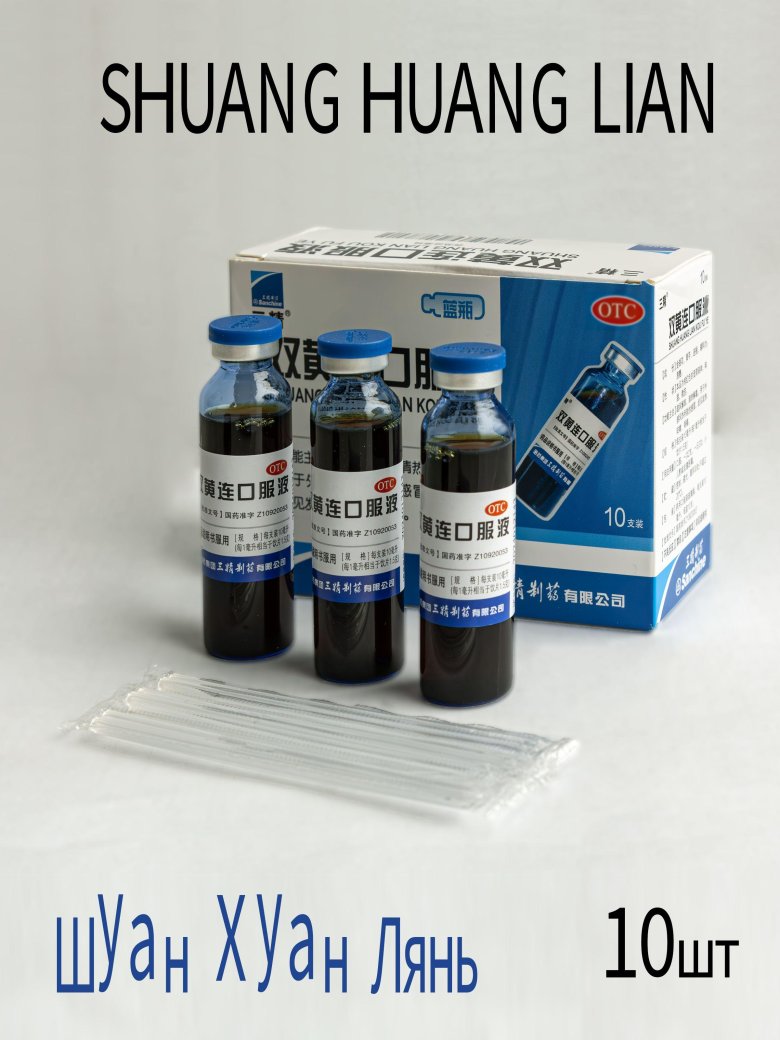 Эликсир шуан хуан лянь 10*10 мл. (природный антибиотик)