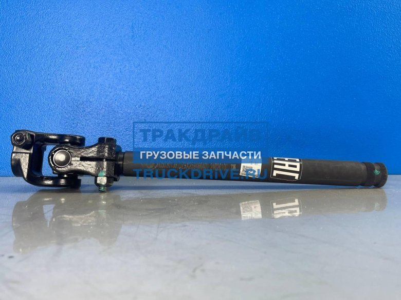 Вал карданный рулевой