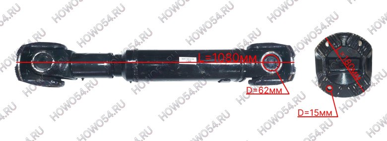 Вал карданный передний great wall hover