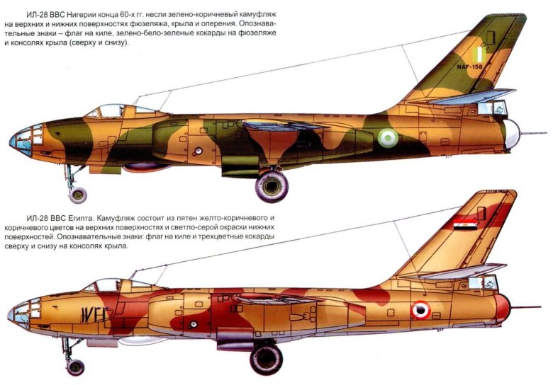 Ту-16 ввс египта