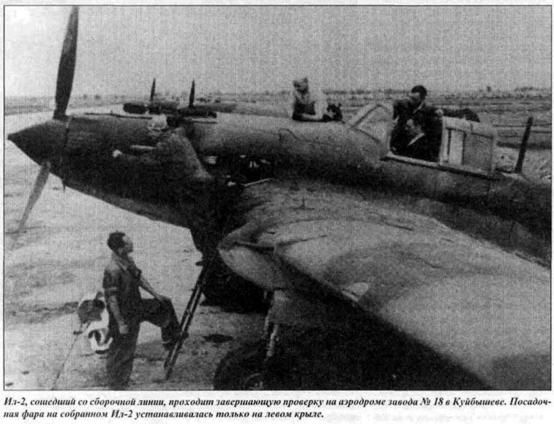 Советский штурмовик ил 2