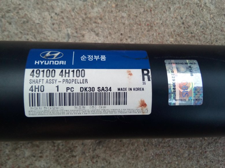 Вал карданный