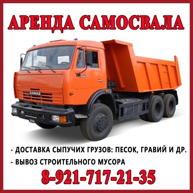 Камаз 65115 самосвал