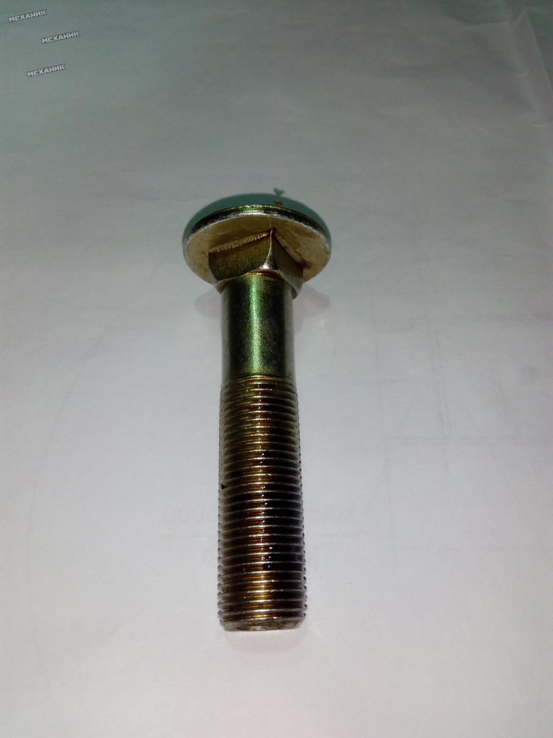 1221-3101011 болт