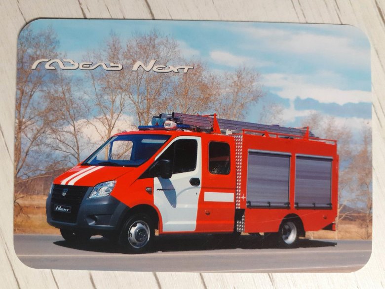 Газель некст пожарная машина