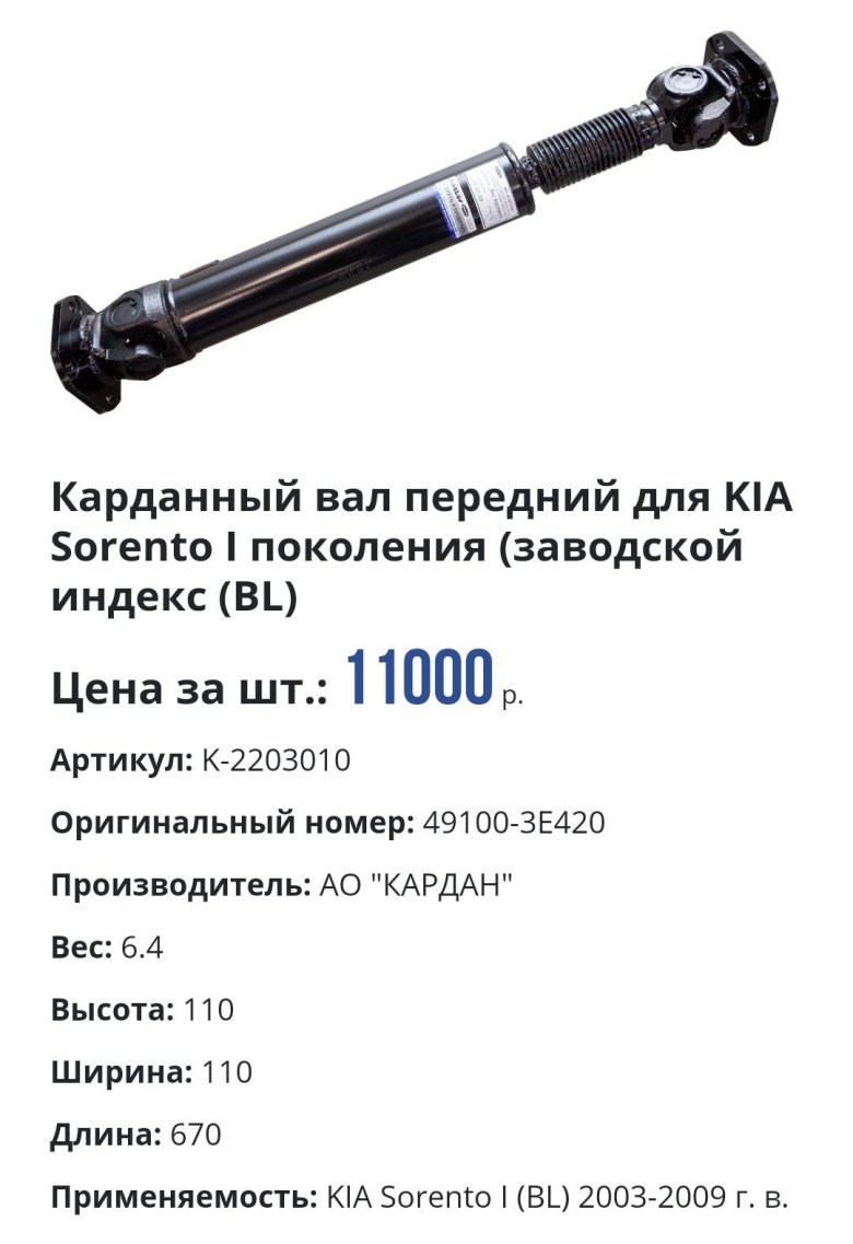 3159-2203010 вал карданный