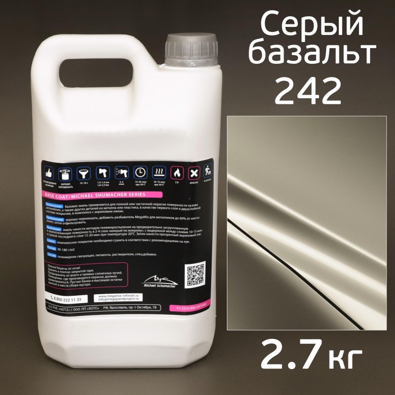 Автоэмаль черника 482 металлик