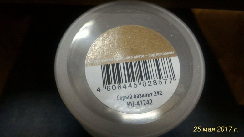 Краска базальт 242