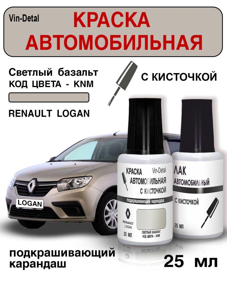 Подкраска renault