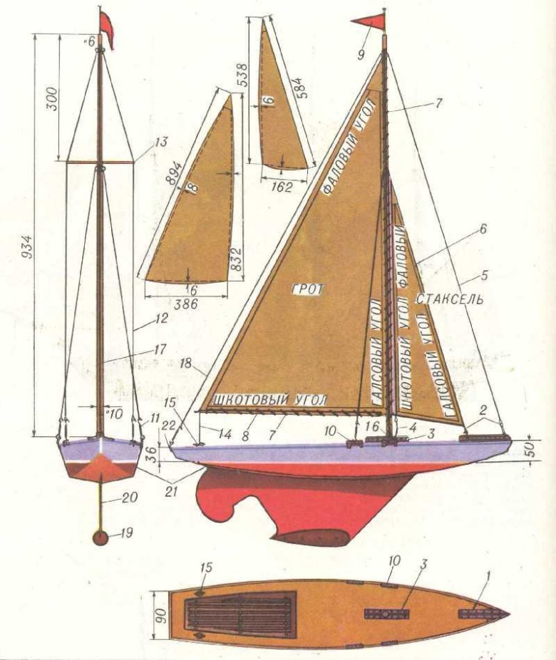 Чертеж радиоуправляемой парусной яхты