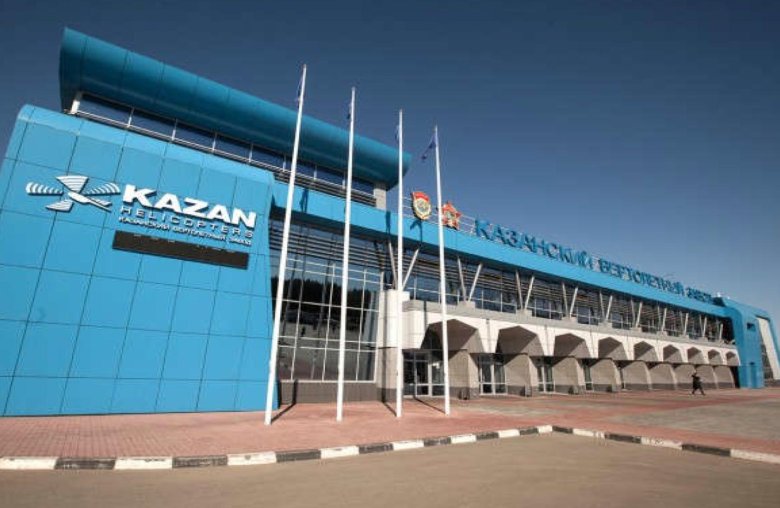 Казанский вертолетный завод