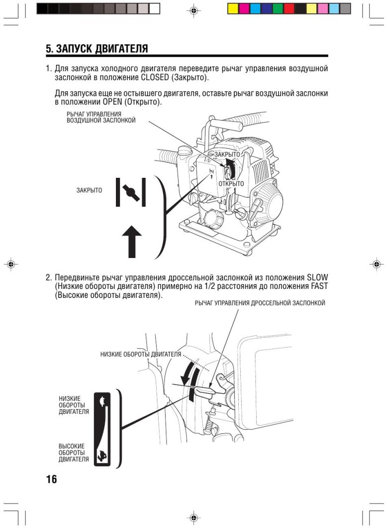 Руководство по эксплуатации
