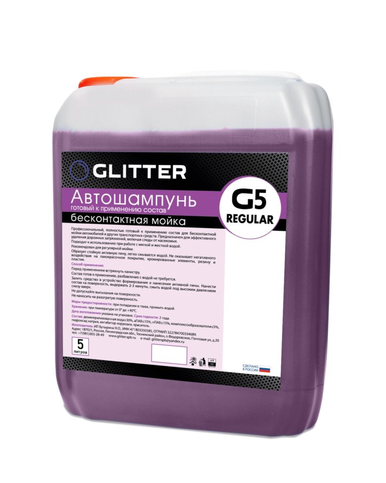 Автошампунь для бесконтактной мойки активная пена