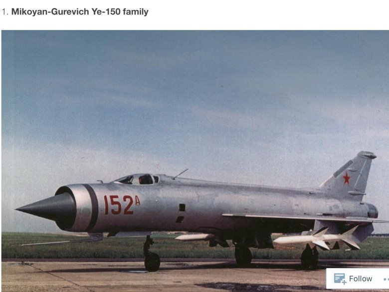 Микоян е-152м