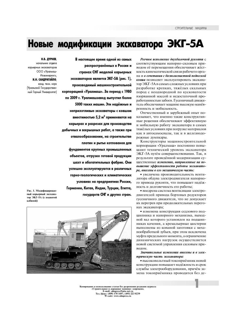 Экскаватор экг-5а технические характеристики