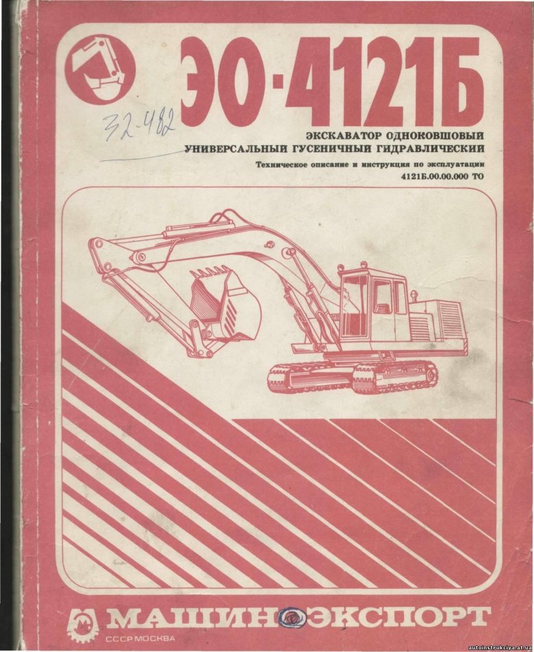Руководство по эксплуатации экскаватора