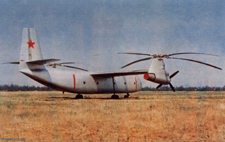 Ка-24 винтокрыл