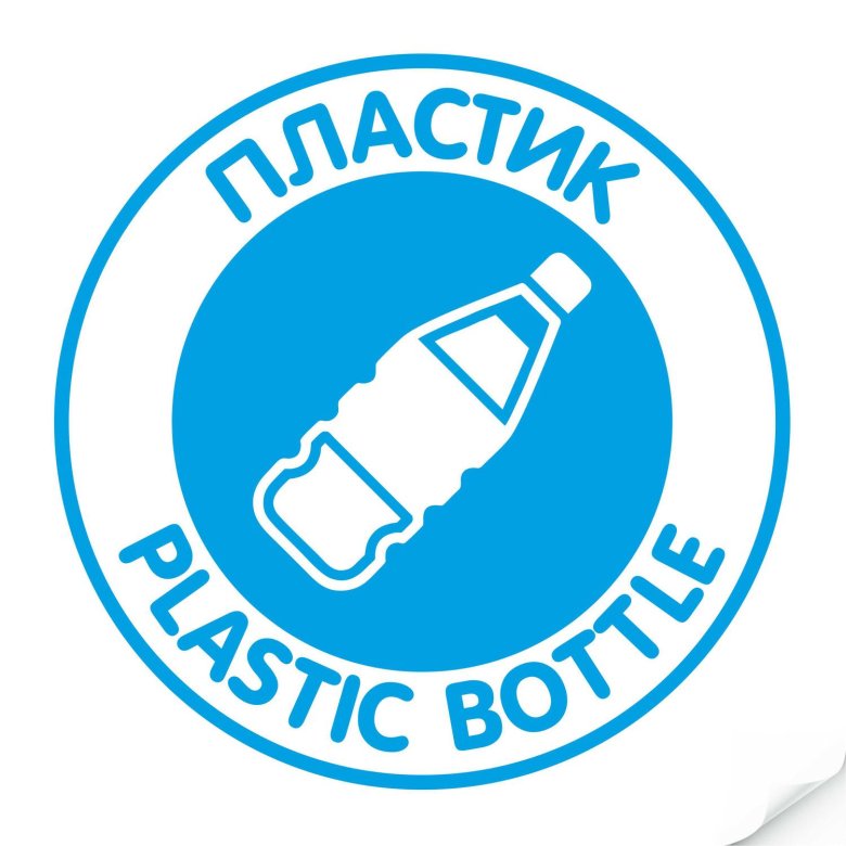 Наклейка пластик