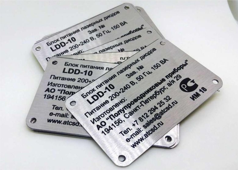 Шильда металлическая