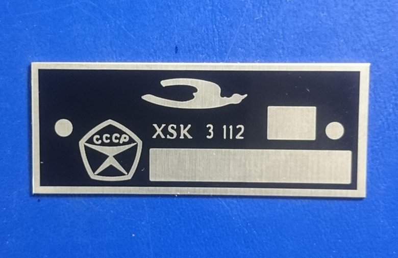 Шильдик на раме иж планета 3