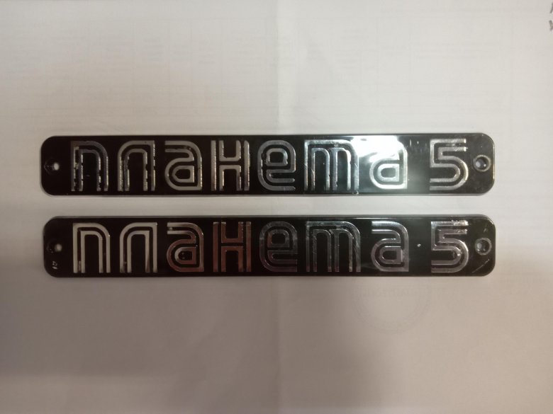 Эмблемы на бардачки иж юпитер 5