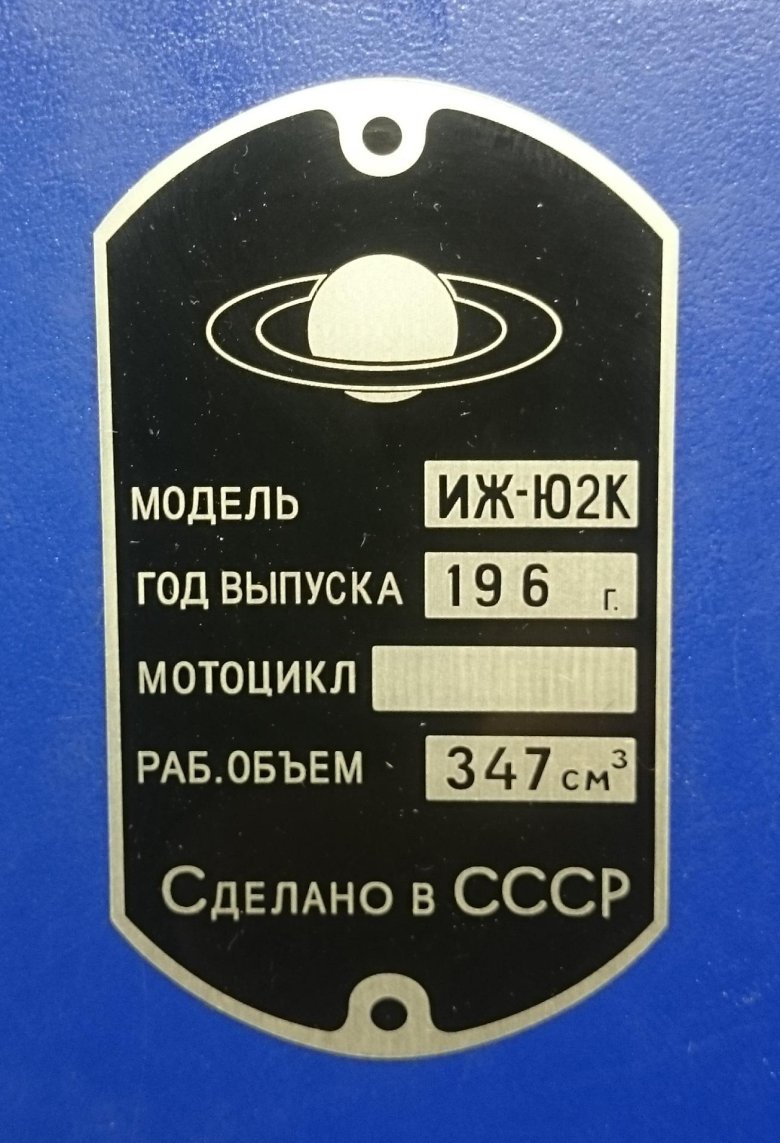 Шильдик иж планета 4