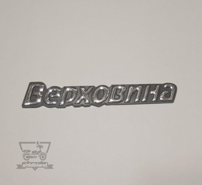 Шильдик москвич 2141