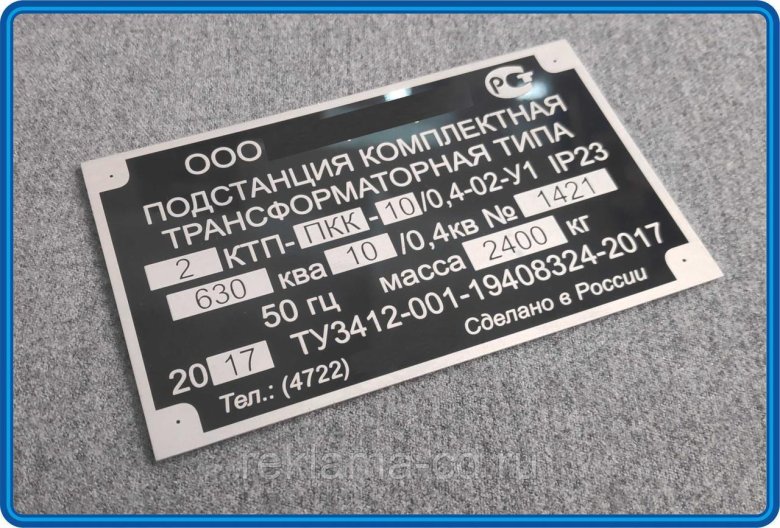 Шильдики на оборудование